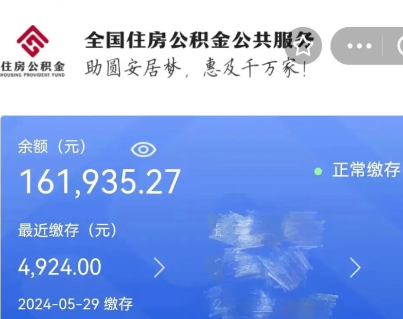 广西公积金封存提取（公积金封存提取条件是什么）